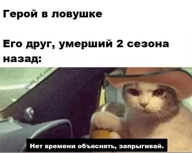 Сюжетный поворот в боевиках