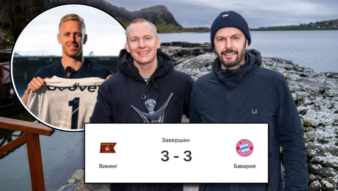 🇳🇴 Три факта о Викинге в свете его вчерашнего перформанса с Баварией в ЛЧ: