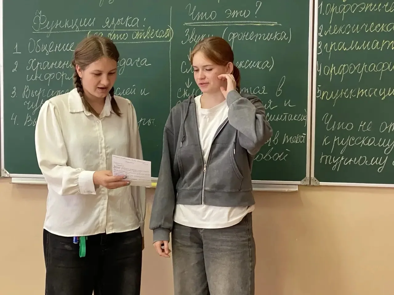 Обобщающее занятие по теме «Язык и речь»