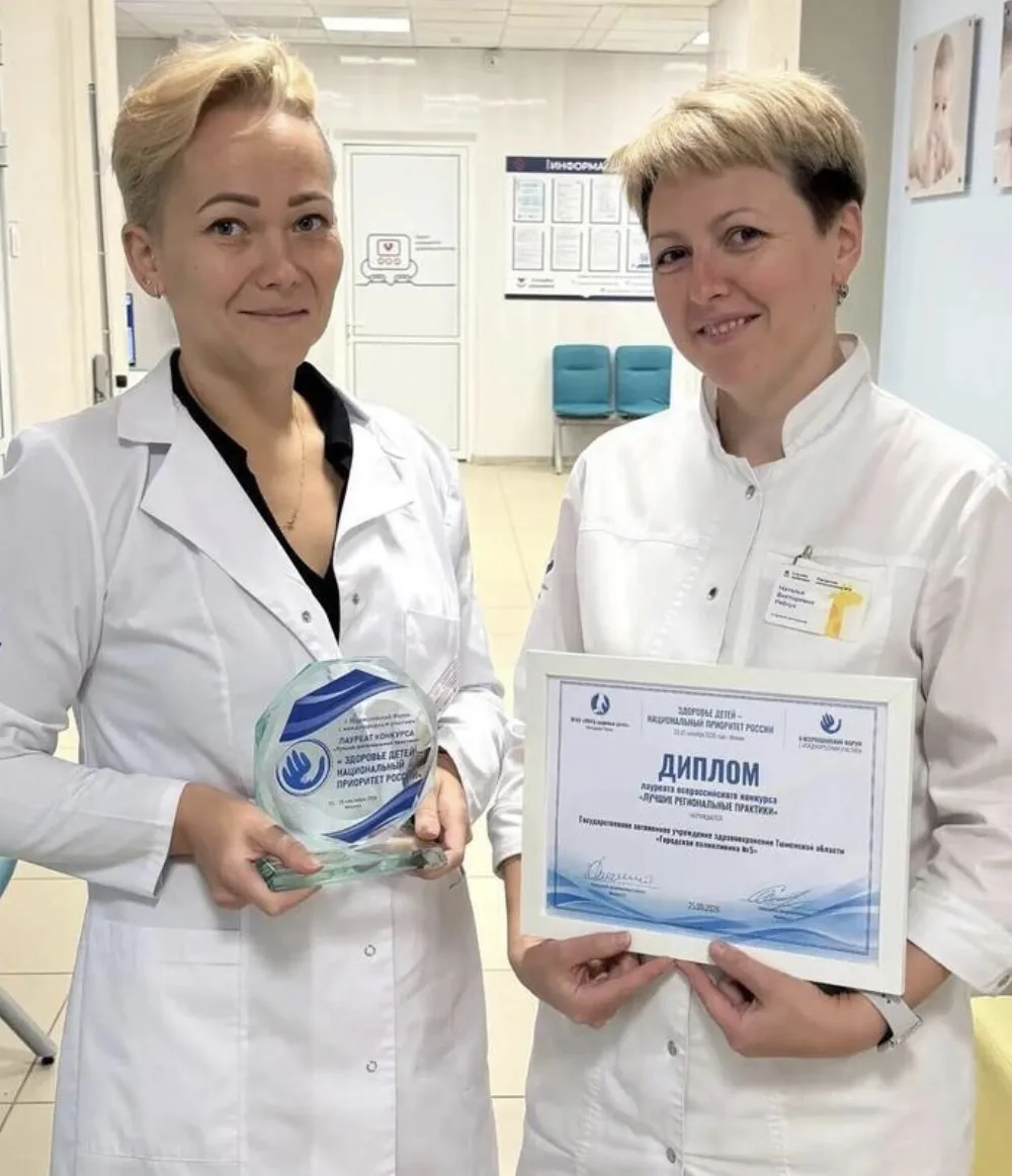 🏆 Тюменская поликлиника победила в конкурсе «Лучшие региональные практики»