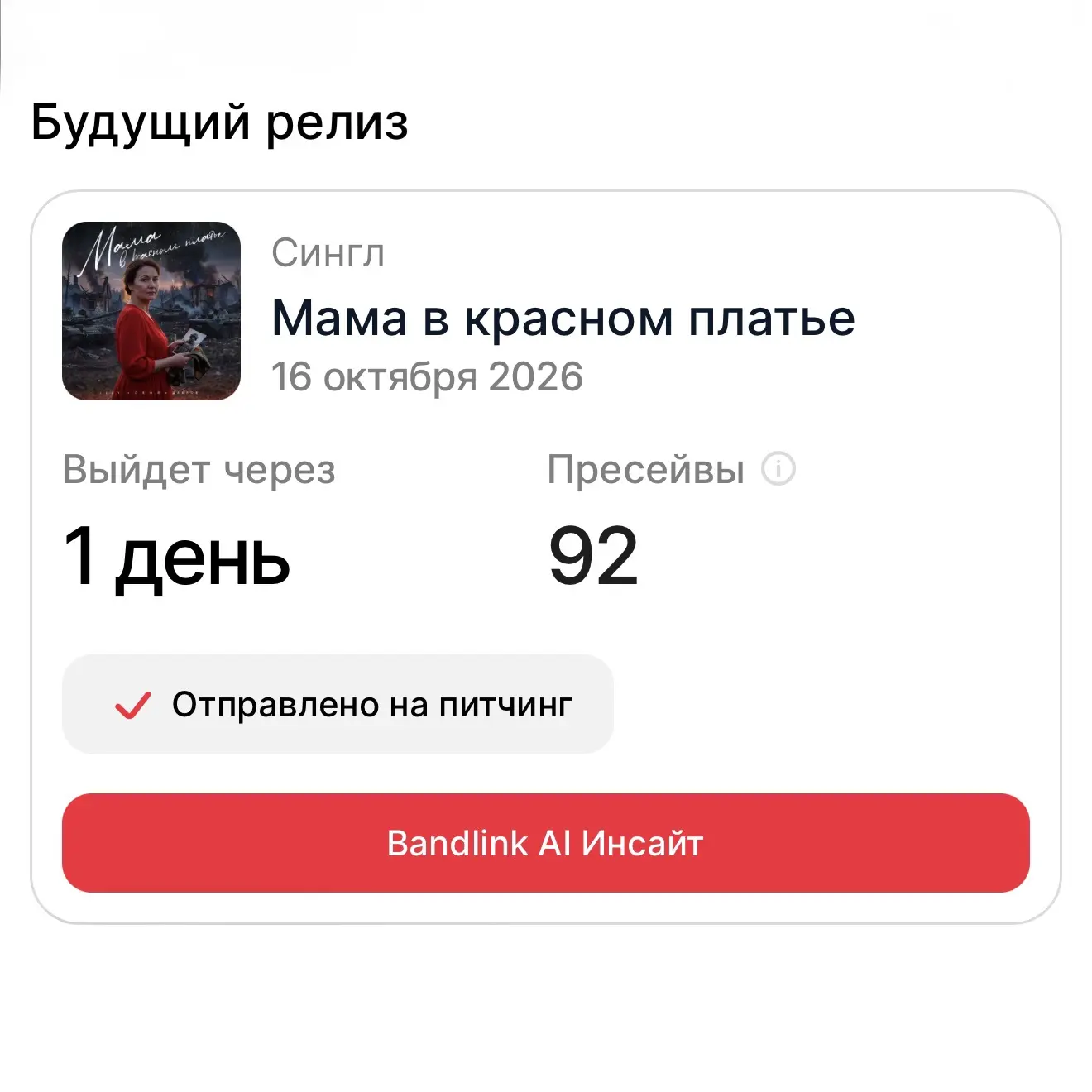 Братва, давайте добьём до 100 пресейвов!🫣🤟