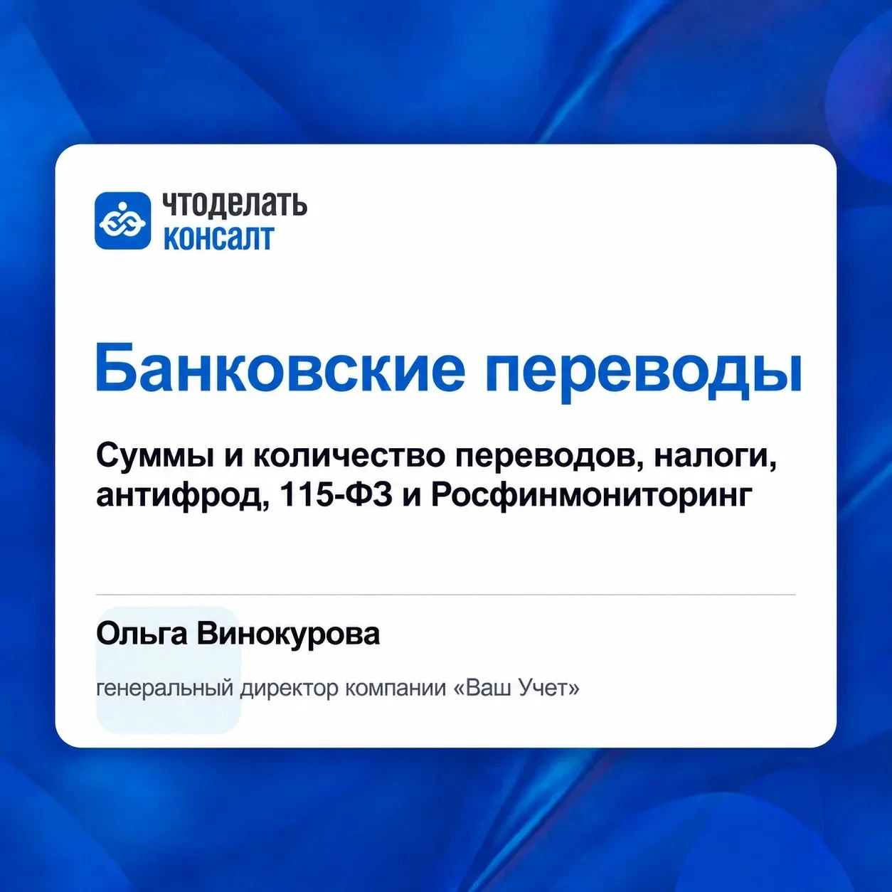 ❗️ Сегодня проводим вебинар