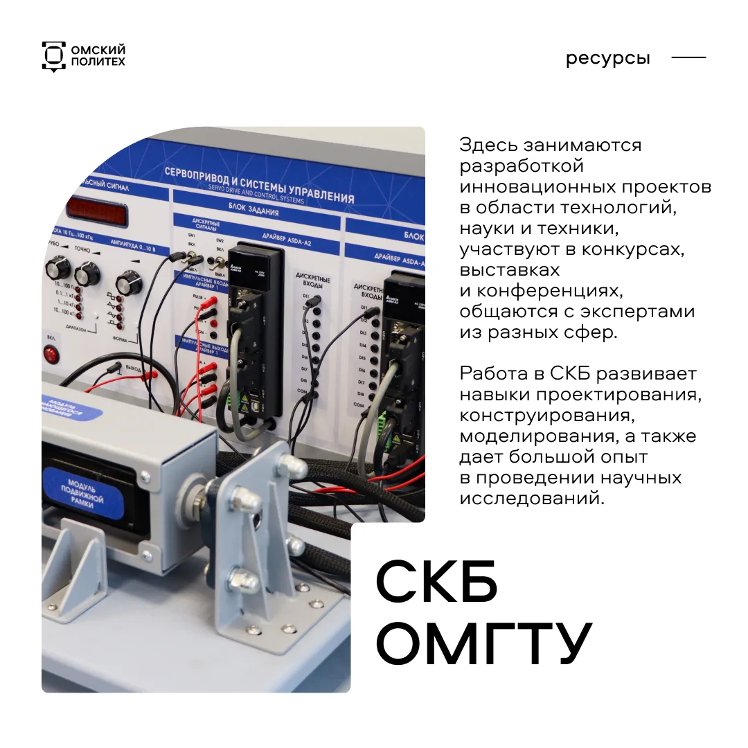 Продолжаем знакомить вас с политехом в рубрике #ресурсыОмГТУ ✏️