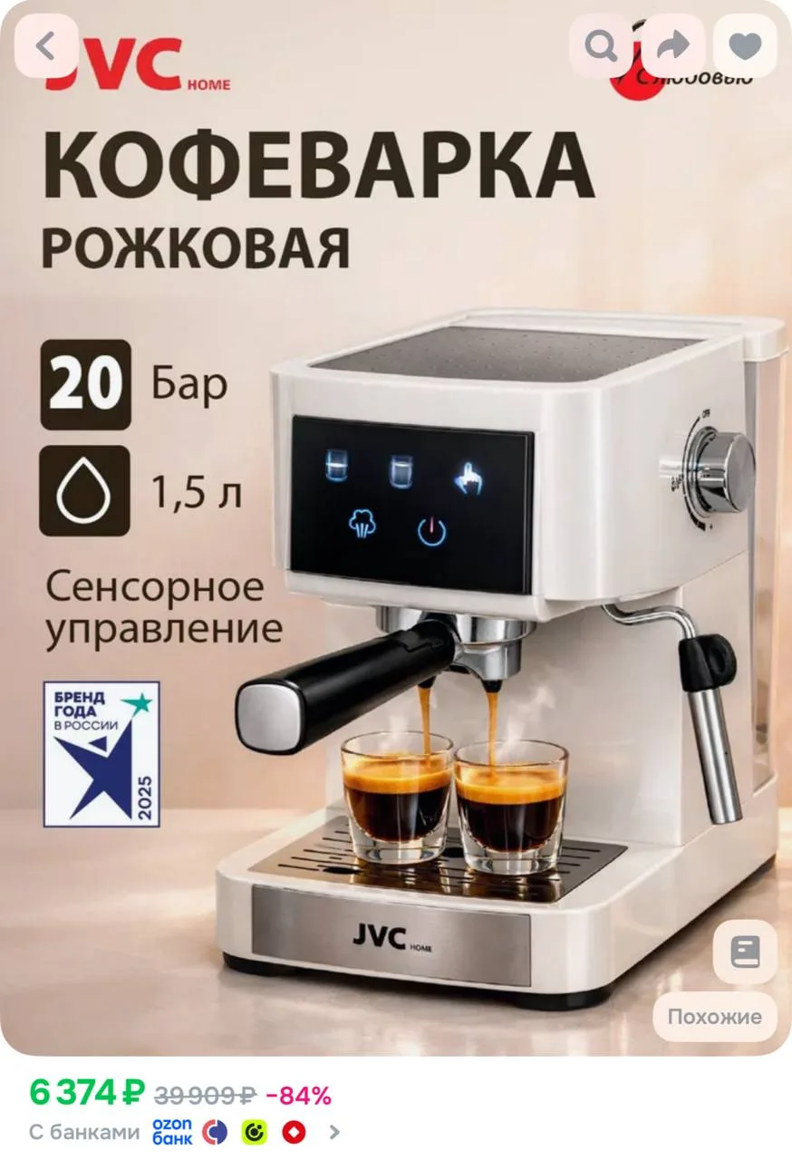 https://ozon.ru/t/cF6bQi9