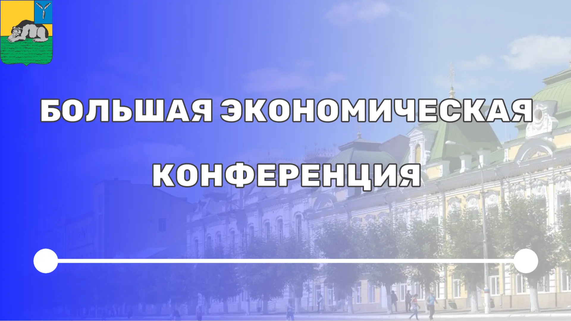 21 октября 2026 года в 10.00 в Шахматном дворце (г. Саратов, Соборная пл. 2, стр. 2)
