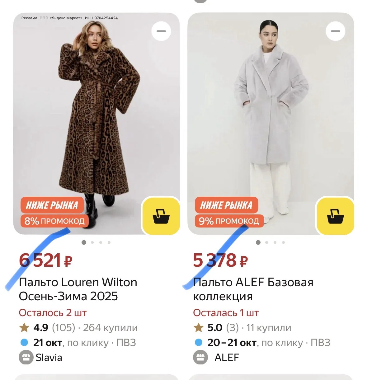 Шубы искусственные https://market.yandex.ru/cc/BJHfUp?erid=5jtCeReNx12oak2ryY3HfBT