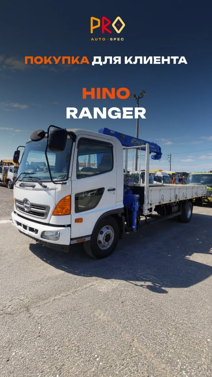 ❤️ Купили для клиента Игоря Hino Ranger с четырёхсекционной КМУ Tadano