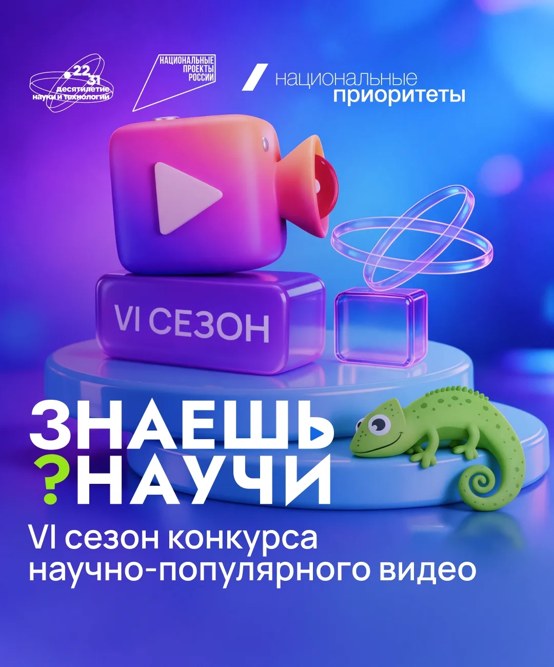 🔵Курских школьников приглашают поучаствовать во всероссийском конкурсе «Знаешь?Научи!»
