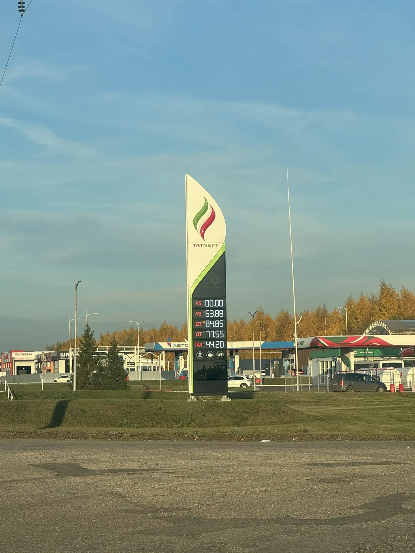 Татнефть, ИТ- парк