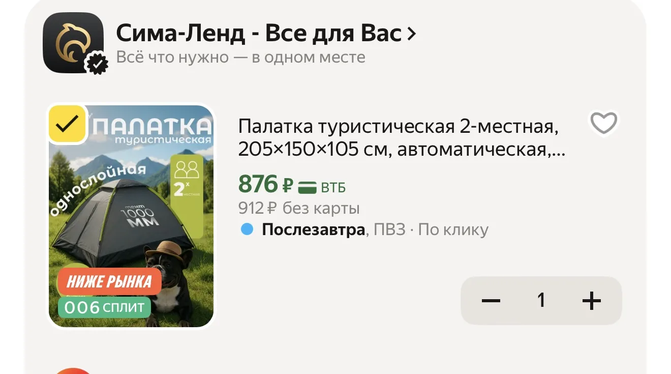 🚨 с промом 876₽