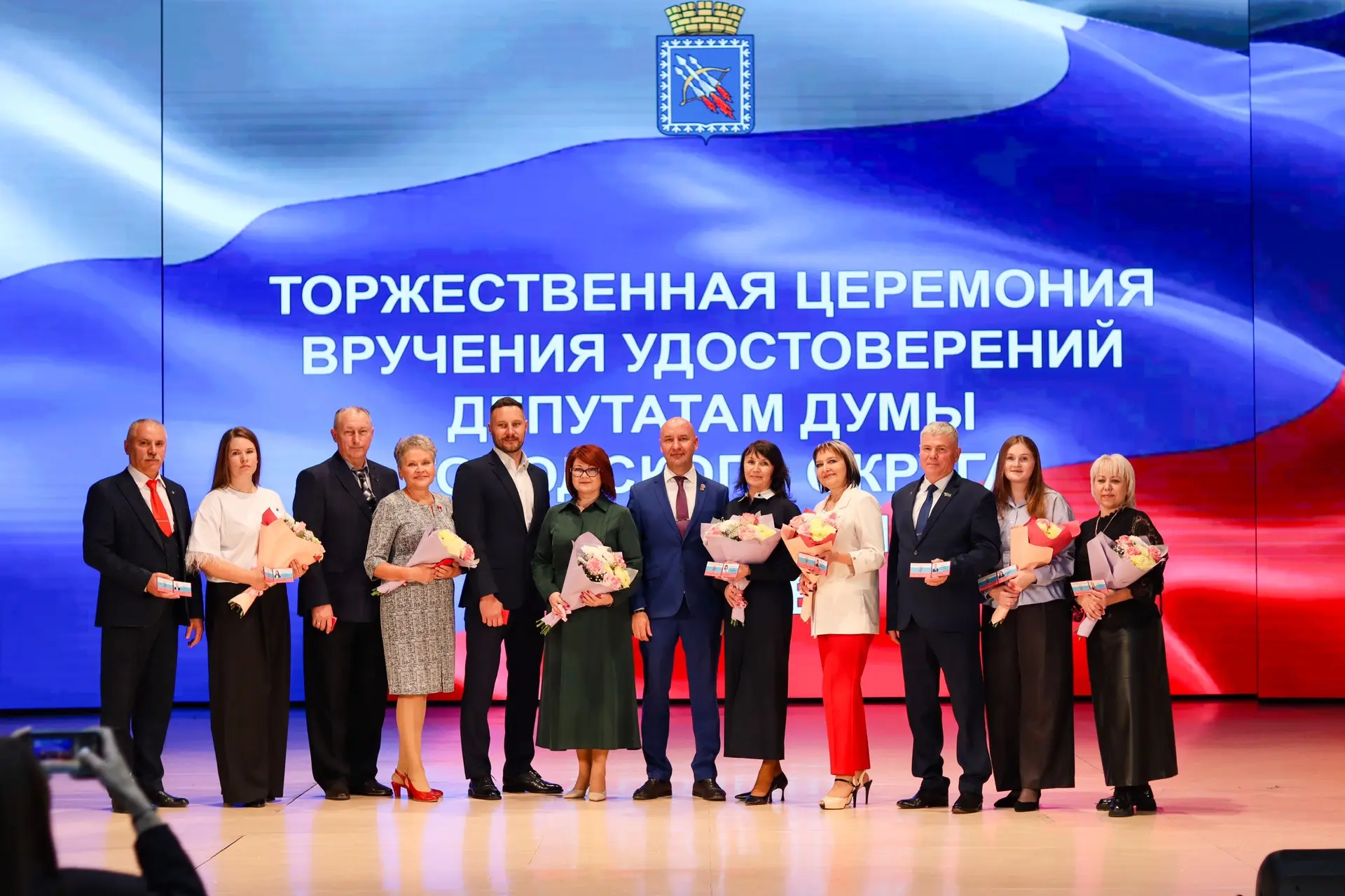 Во Дворце культуры «Свободный» прошло торжественное вручение удостоверений депутатам Ду...