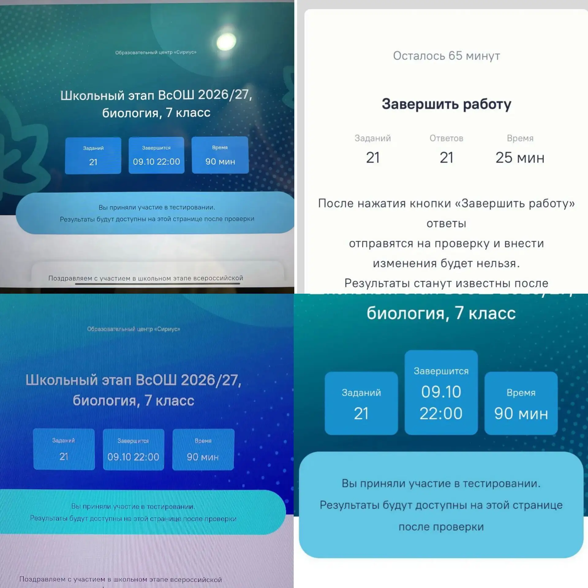 Каникулы — не повод расслабляться! 💪Наши семиклассники точно знают: даже на каникулах ...