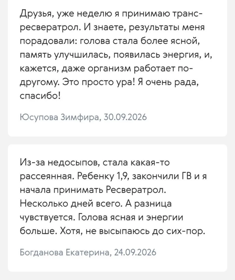 Отзывы 👌