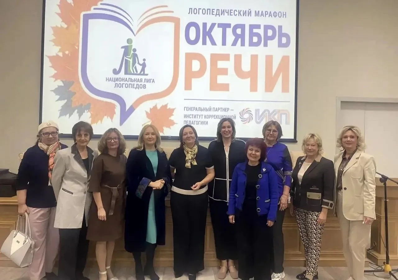 📚Сотрудники Института детства МПГУ приняли участие в конференции «Дислексия в XXI веке...