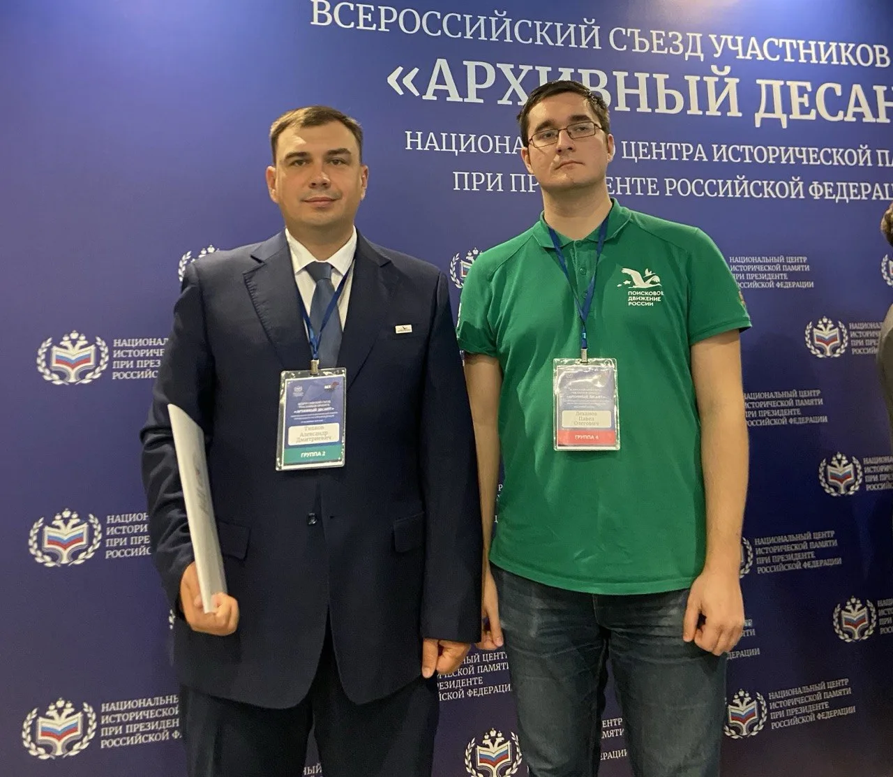 🔔Представители Поискового движения России принимают участие во Всероссийском съезде «А...