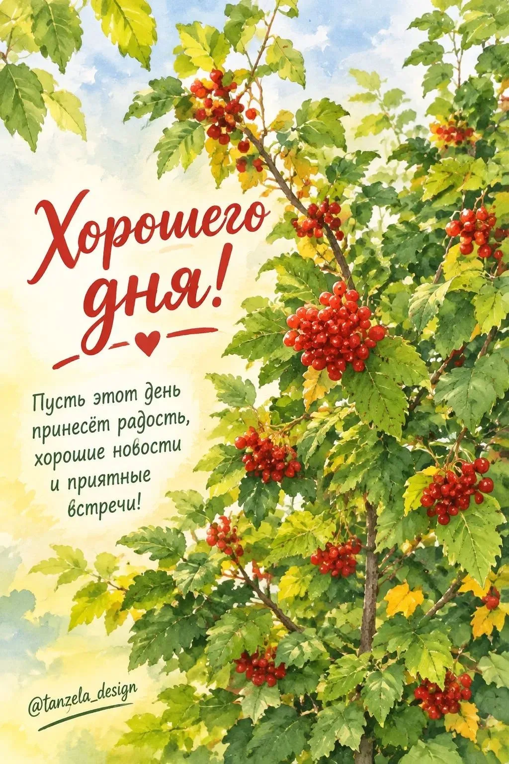 👉  Красивые открытки