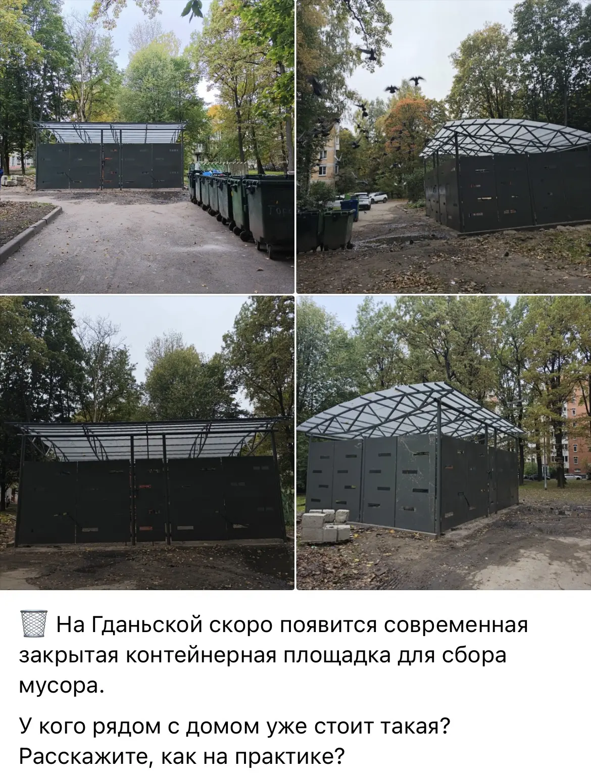 #намюморстроить…