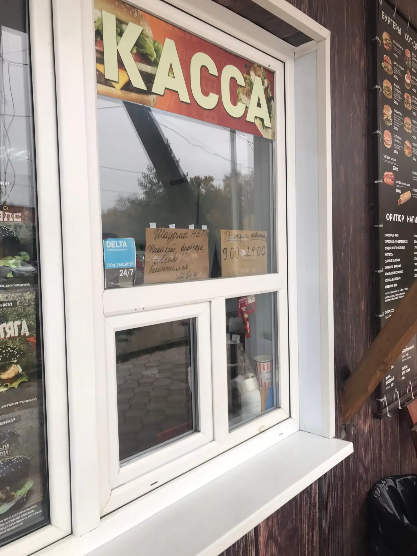 Шаурмы никакой нет, кончился лаваш. А закупить новый не пробовали? Так надеялся перед д...