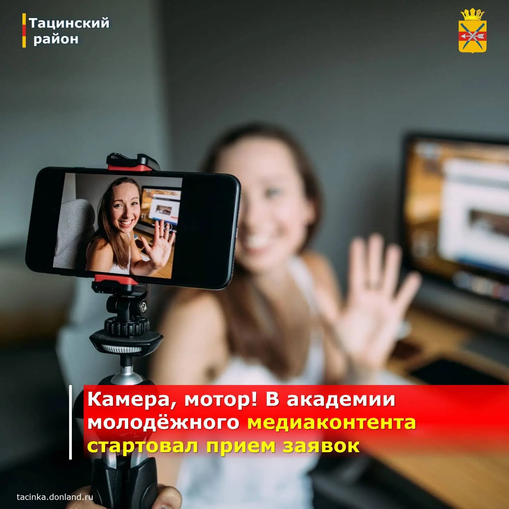 📹 Снимайте видео, придумывайте истории и узнавайте секреты создания роликов с первой А...