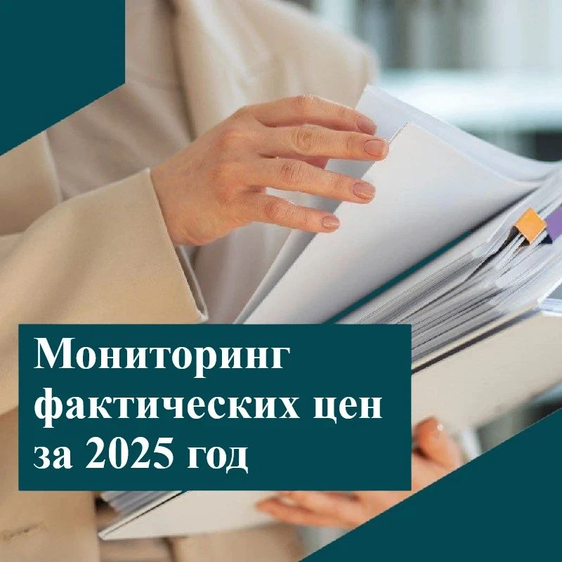 ⚡ Вниманию регулируемых организаций в сферах теплоснабжения, водоснабжения и водоотведе...