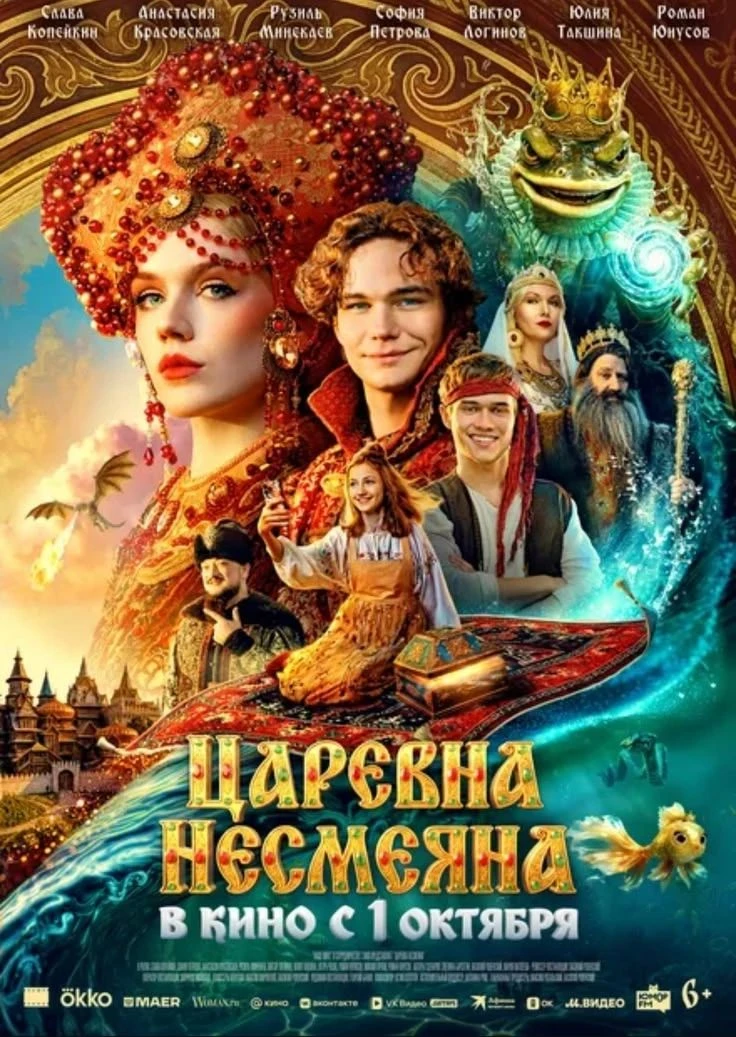 Прагматичный Ерёма вместе с младшей сестрой случайно попадает в волшебное Тридевятое ца...