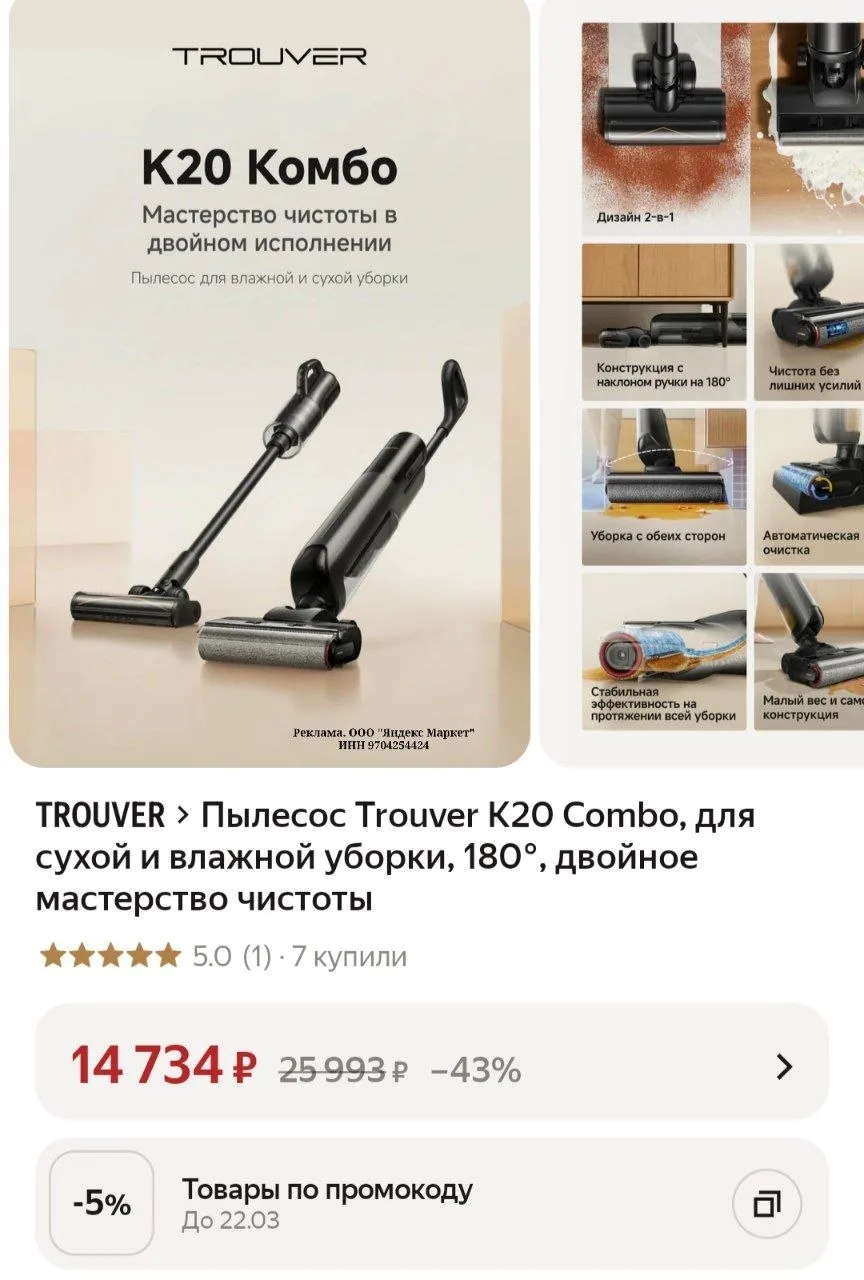 Пылесос Trouver K20 Combo, для сухой и влажной уборки, 180°, двойное мастерство чистоты
