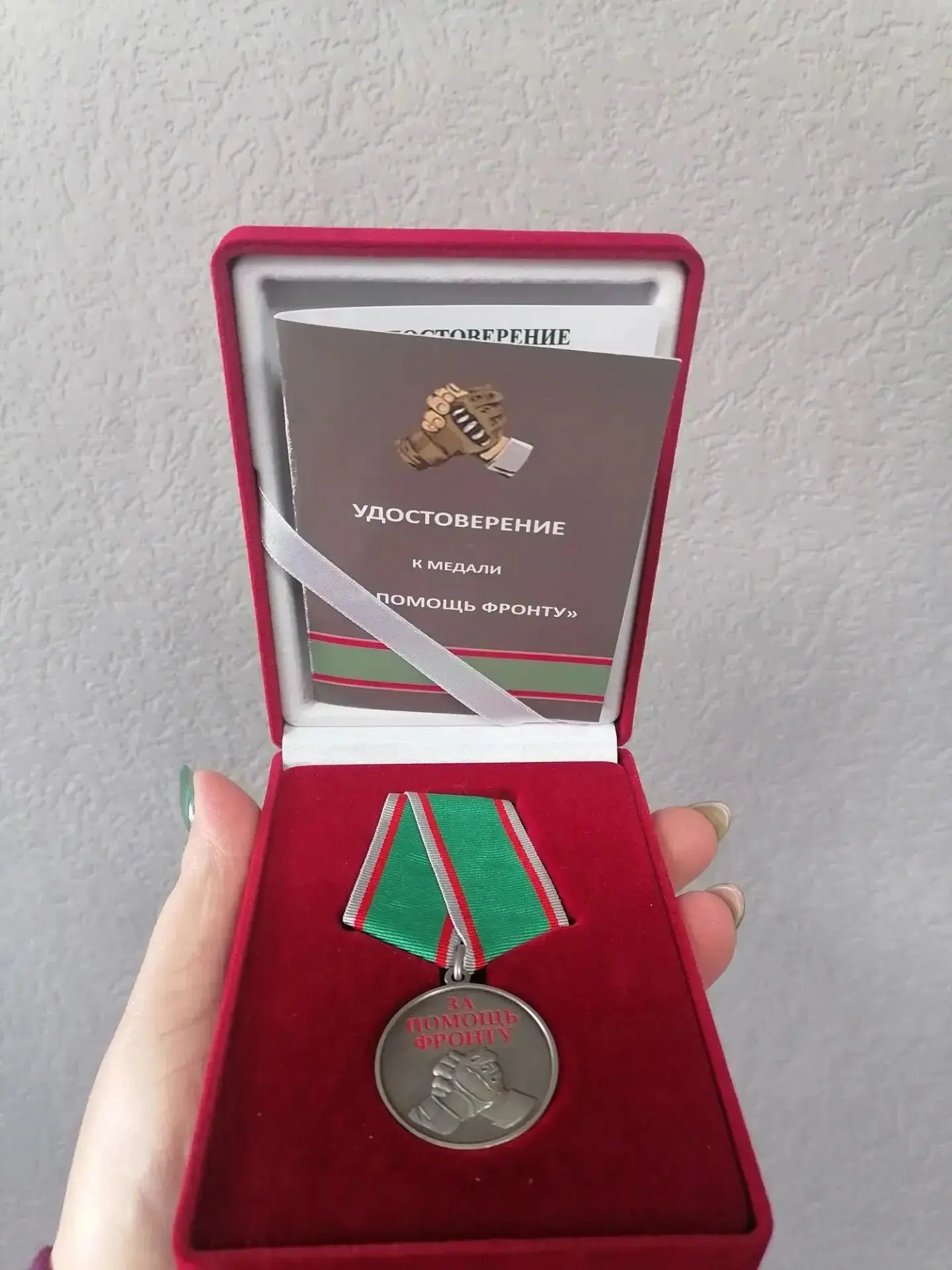 🎖 Медаль из рук бойца