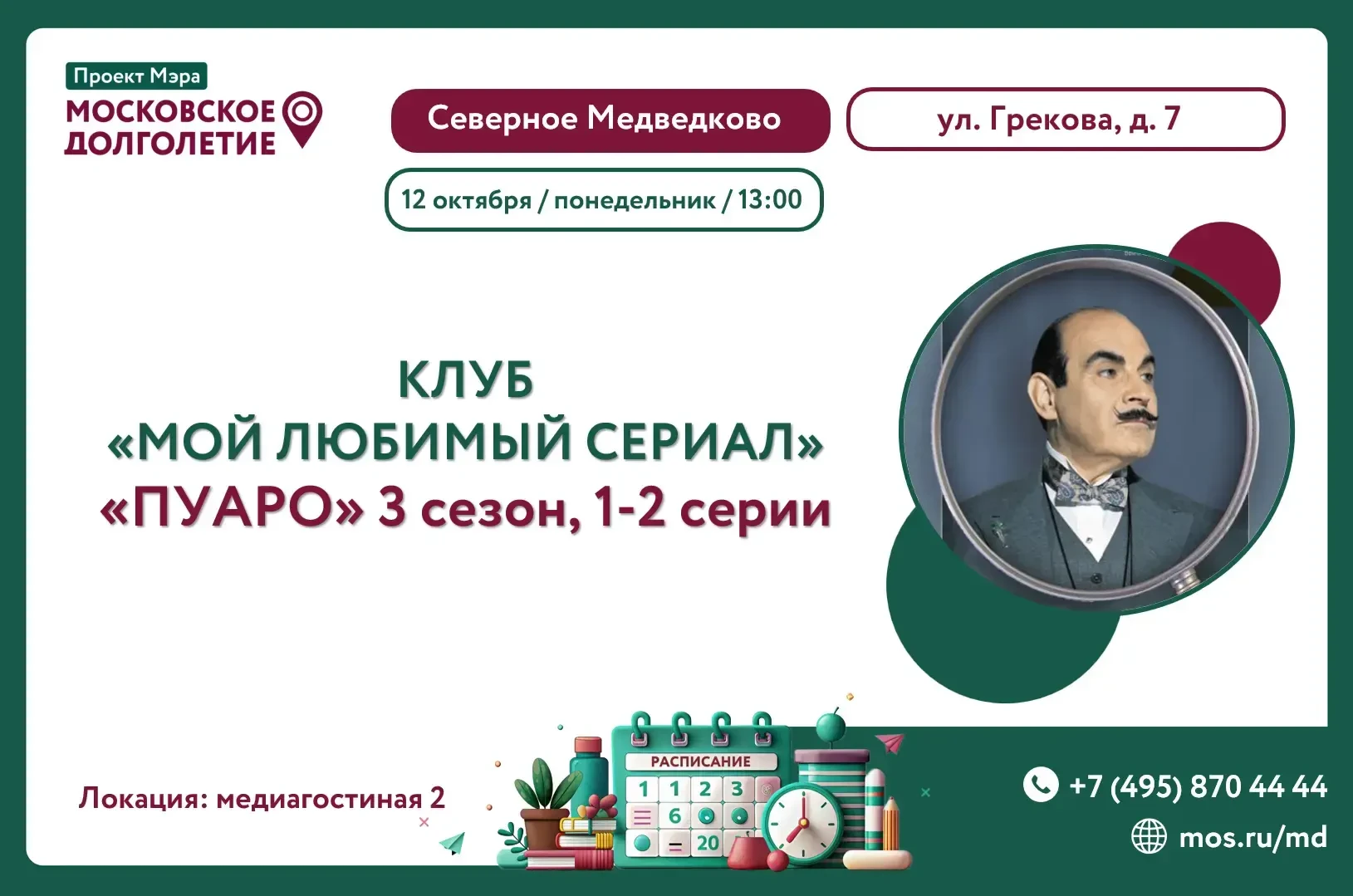 Дорогие участники!