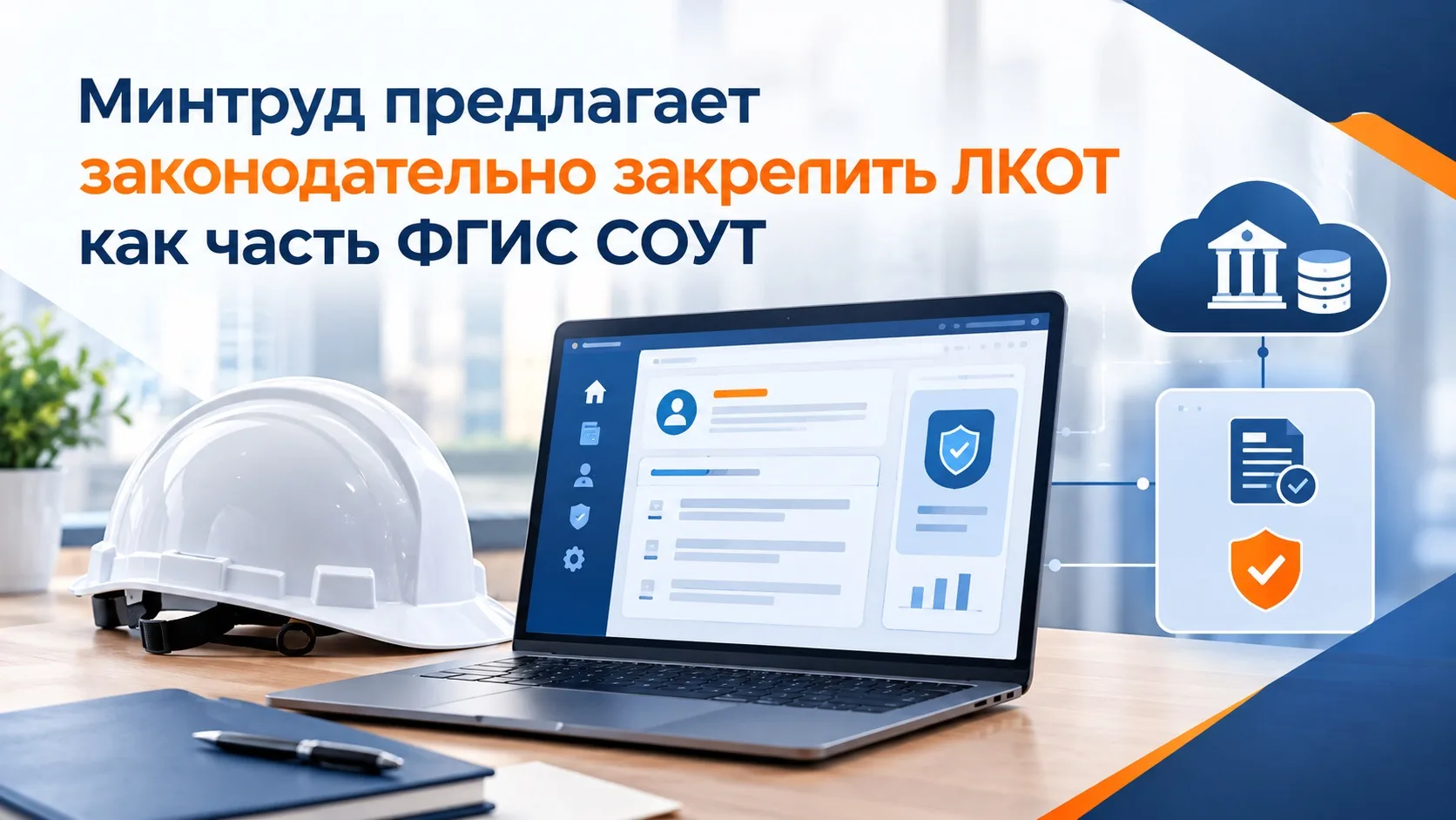Министерство труда и социальной защиты РФ разработало проект федерального закона, котор...