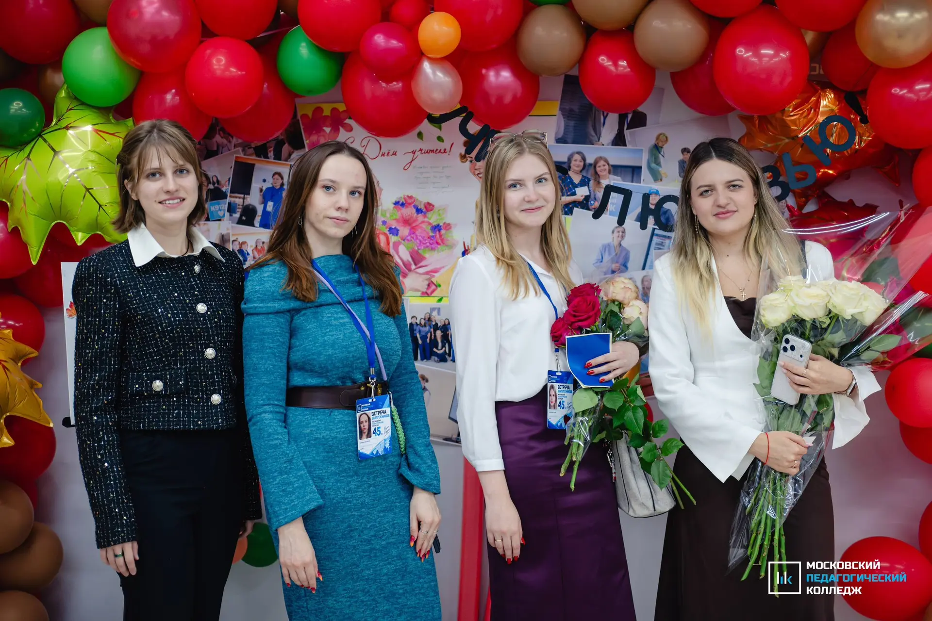 45 лет МПК: встреча выпускников 🩵