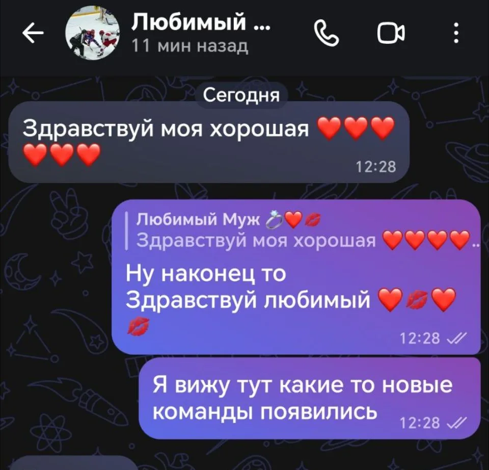 Самые нежные отношения с супругом 💍❤️❤️💋