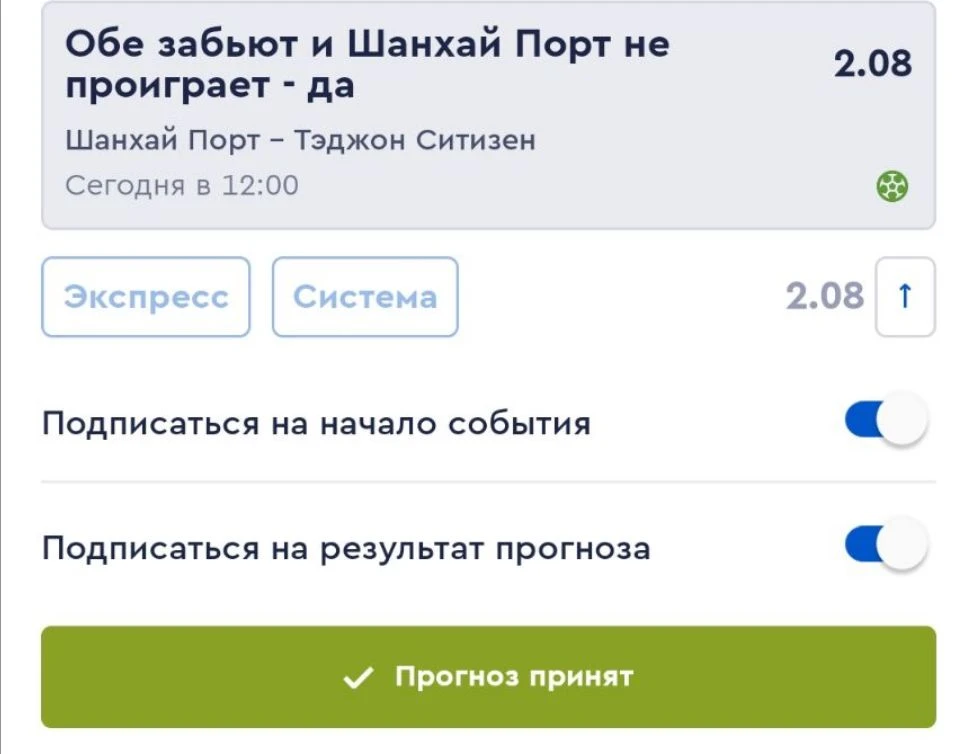 ⚽ Сегодня «Шанхай Порт» дома играет против «Тэджон Ситизен» в Лиге чемпионов AFC. Шанха...