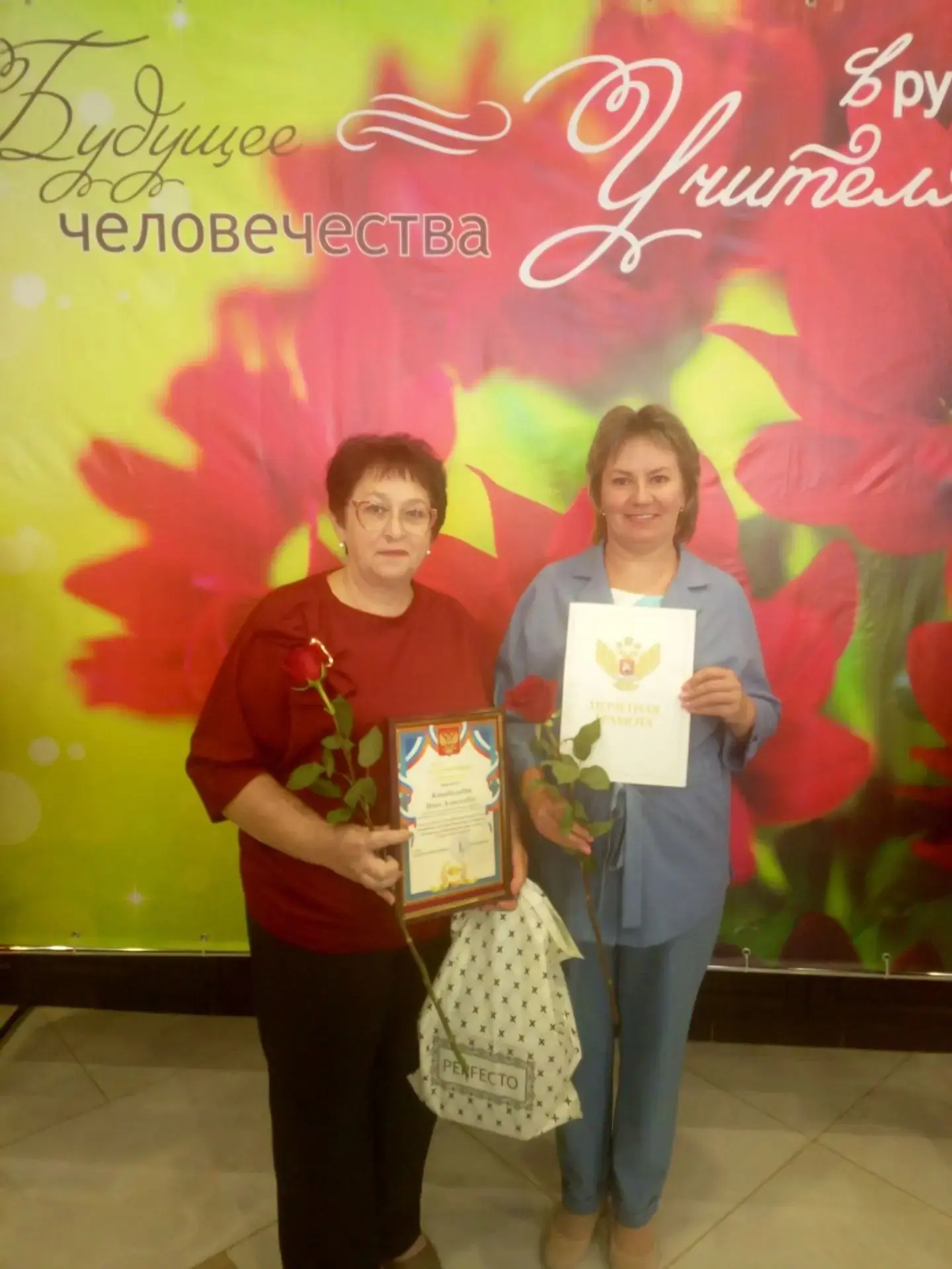 ✨Торжественное мероприятие ко Дню учителя: наши педагоги получили заслуженные награды!