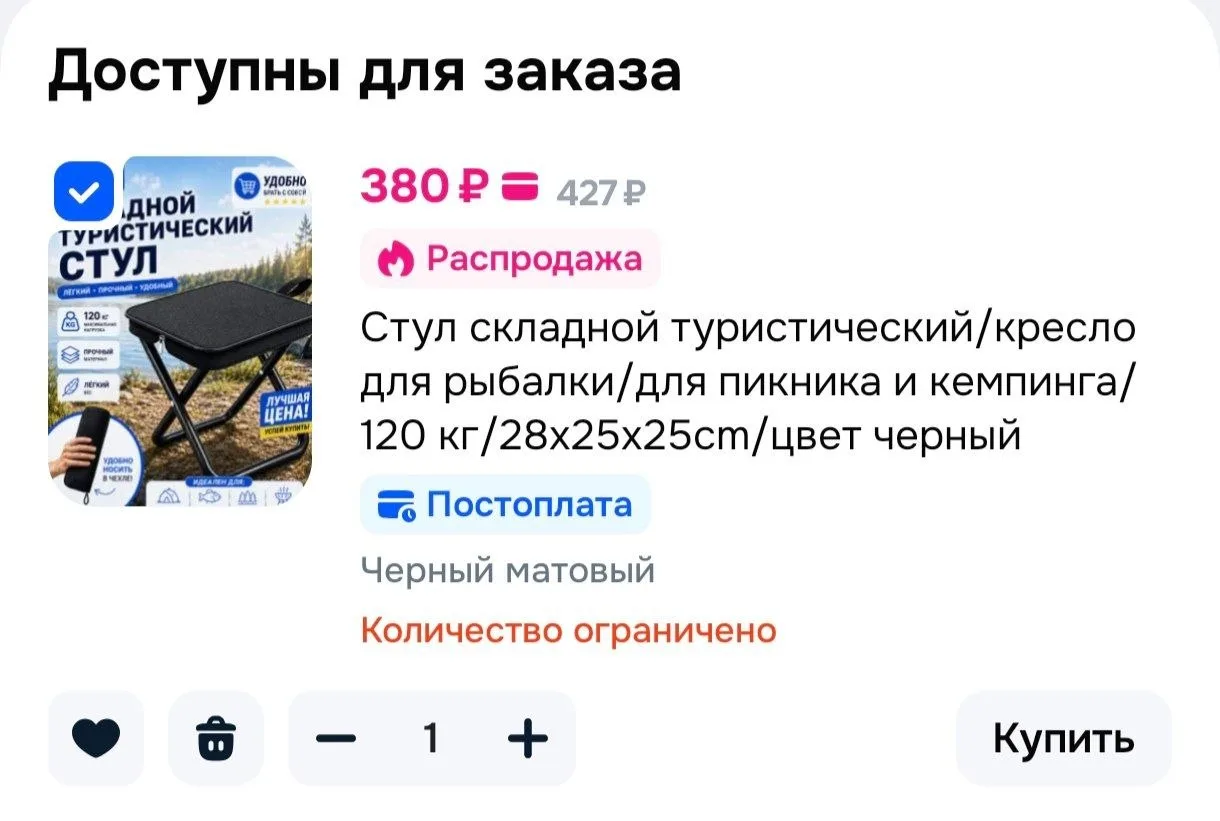 🚀 Ozon