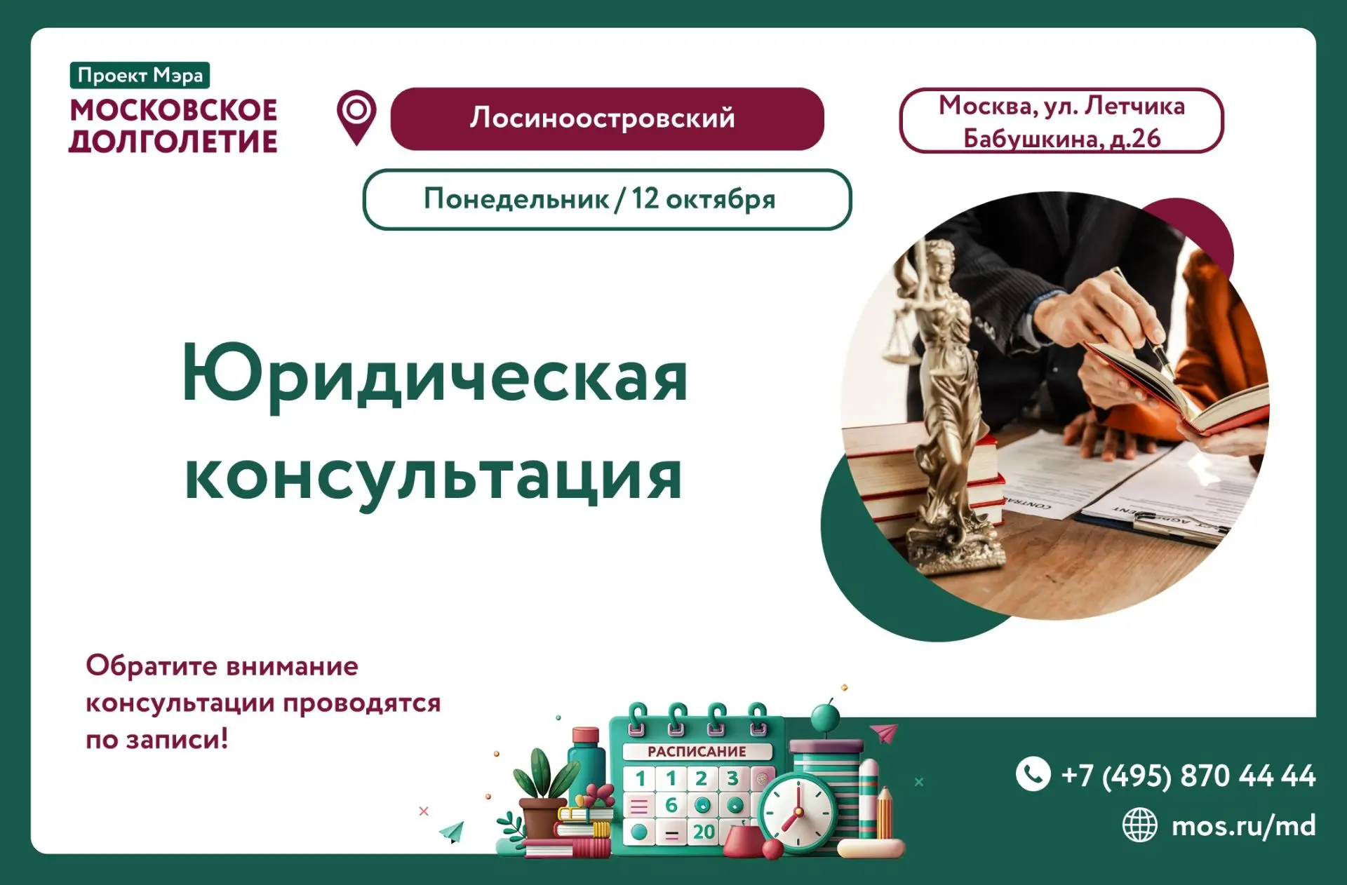 Уважаемые участники!