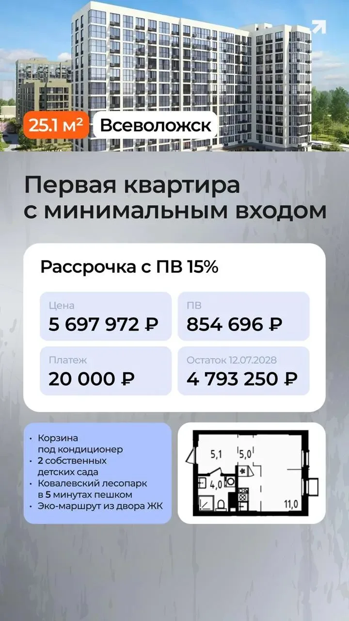 Рассрочки с ПВ до 15% — лучшие предложения сентября 🔥