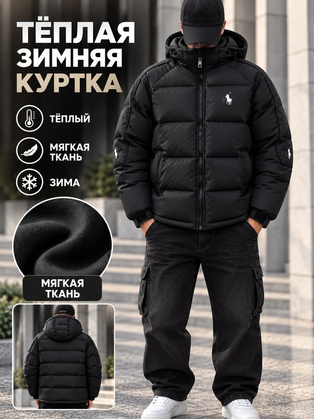 Пуховик