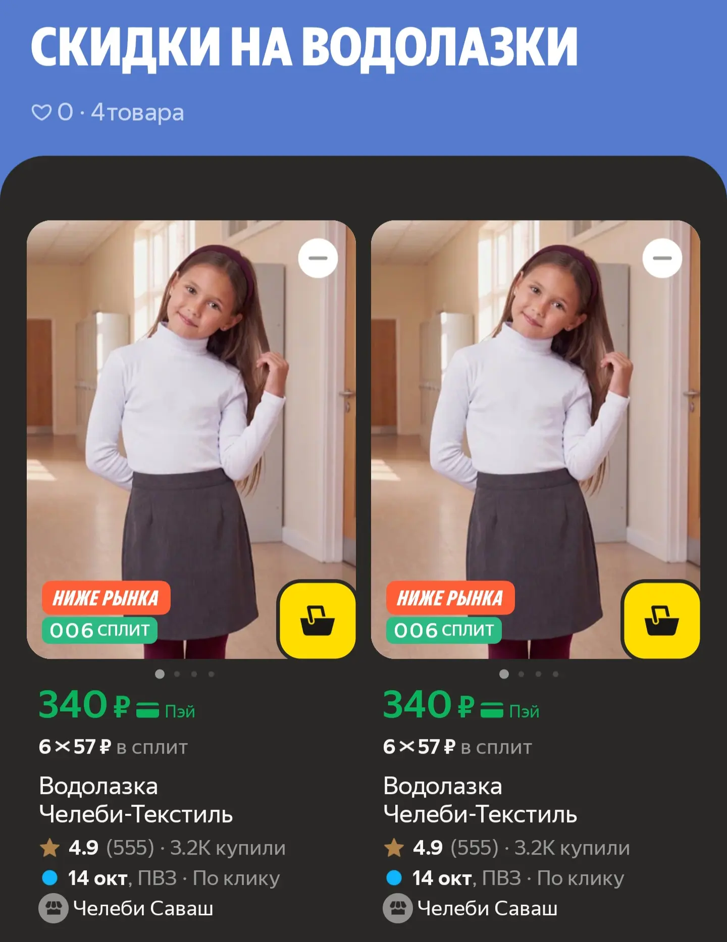 https://market.yandex.ru/cc/BH6ZQv