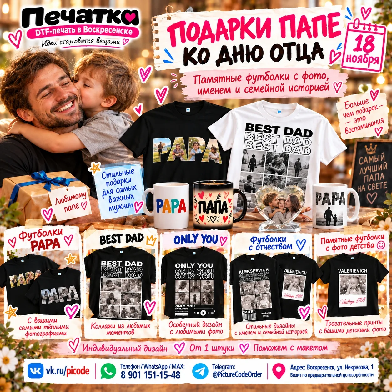 ПОДАРОК ПАПЕ, КОТОРЫЙ ТОЧНО ЗАПОМНИТСЯ ❤