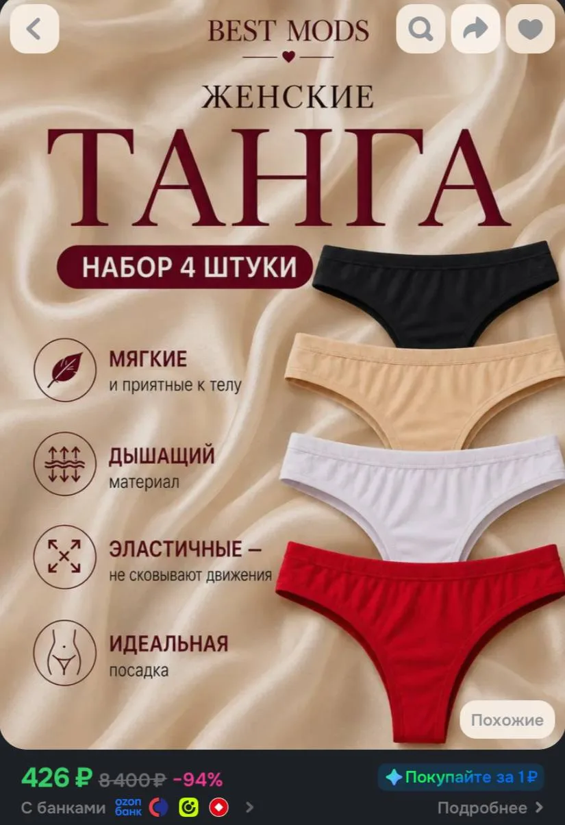 Комплект трусов танга Нижнее белье, 4 шт