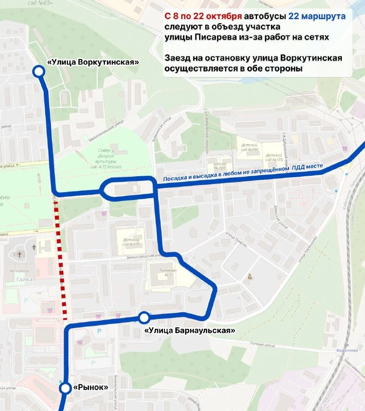 🚌 В Перми временно изменят несколько автобусных маршрутов
