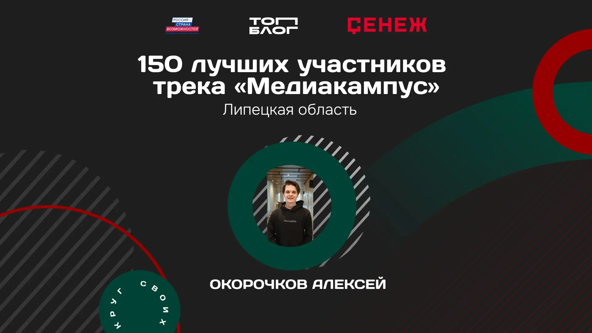 НАШ 🔥