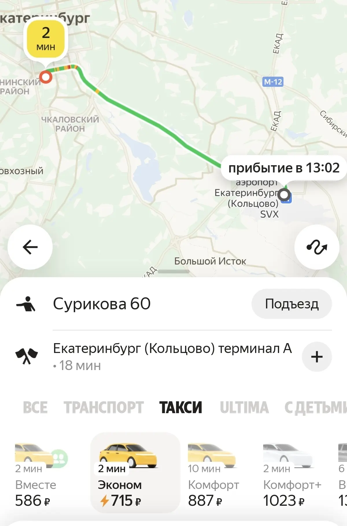 Ура. Работа сервиса «Яндекс Такси» восстановлена.