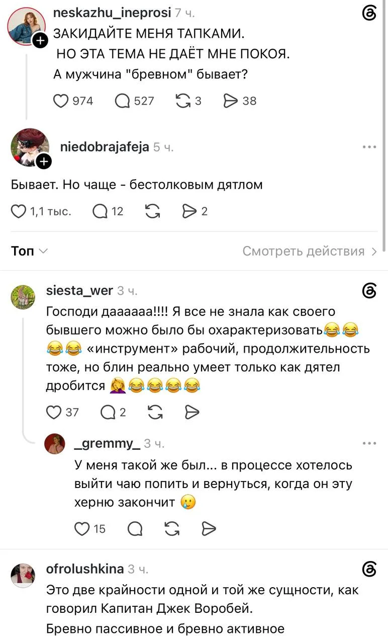 Утро перестаёт быть томным 😆 Девочки, делитесь, как оно. Можно про подругу, если что!