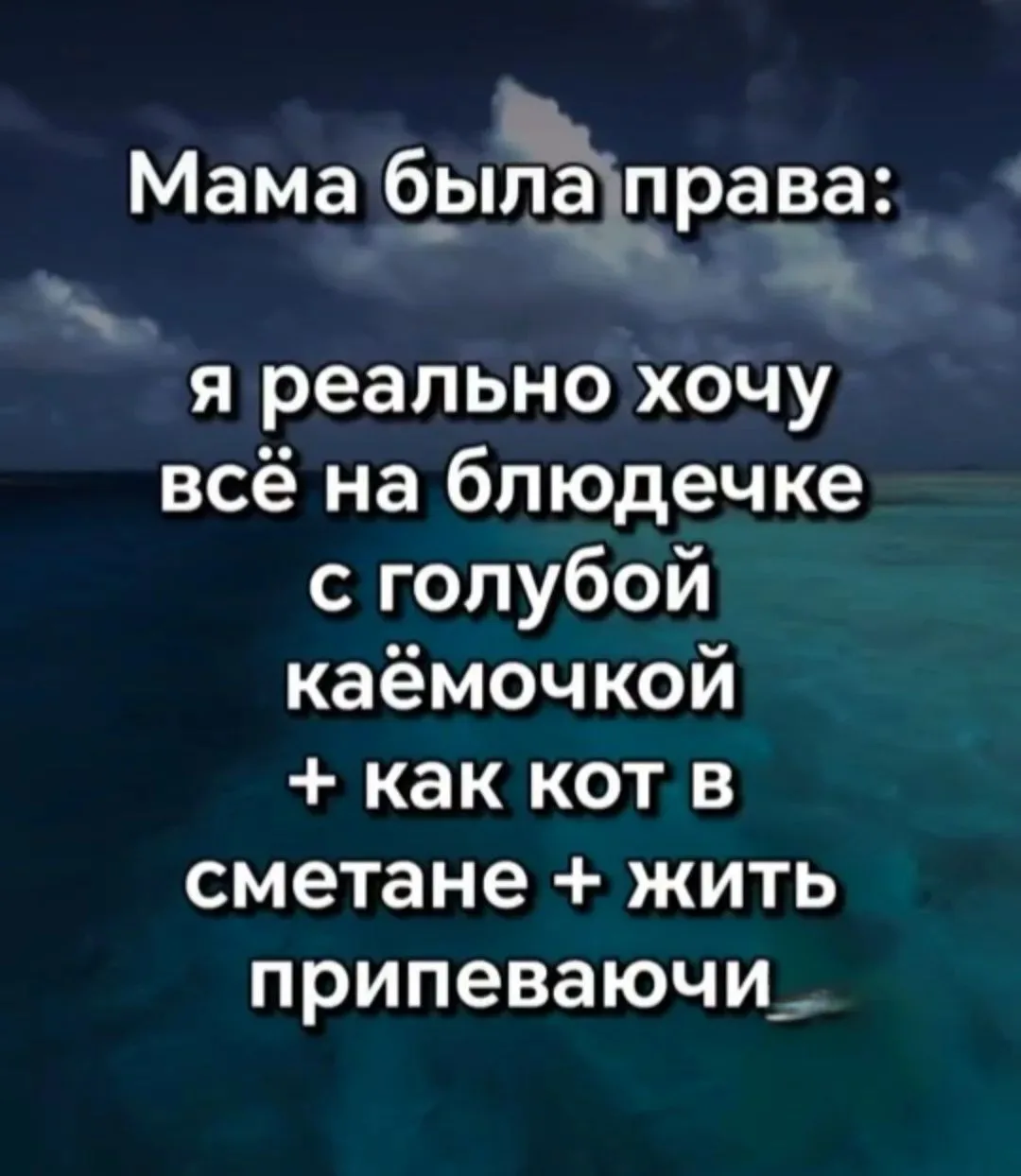 #Мыслинаночь