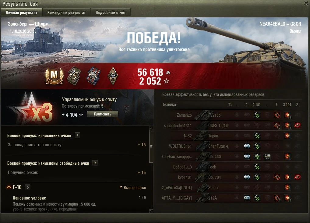Взял 💪 Мастера на GSOR3301 - ЛТ-9 Британии за 22 боя!