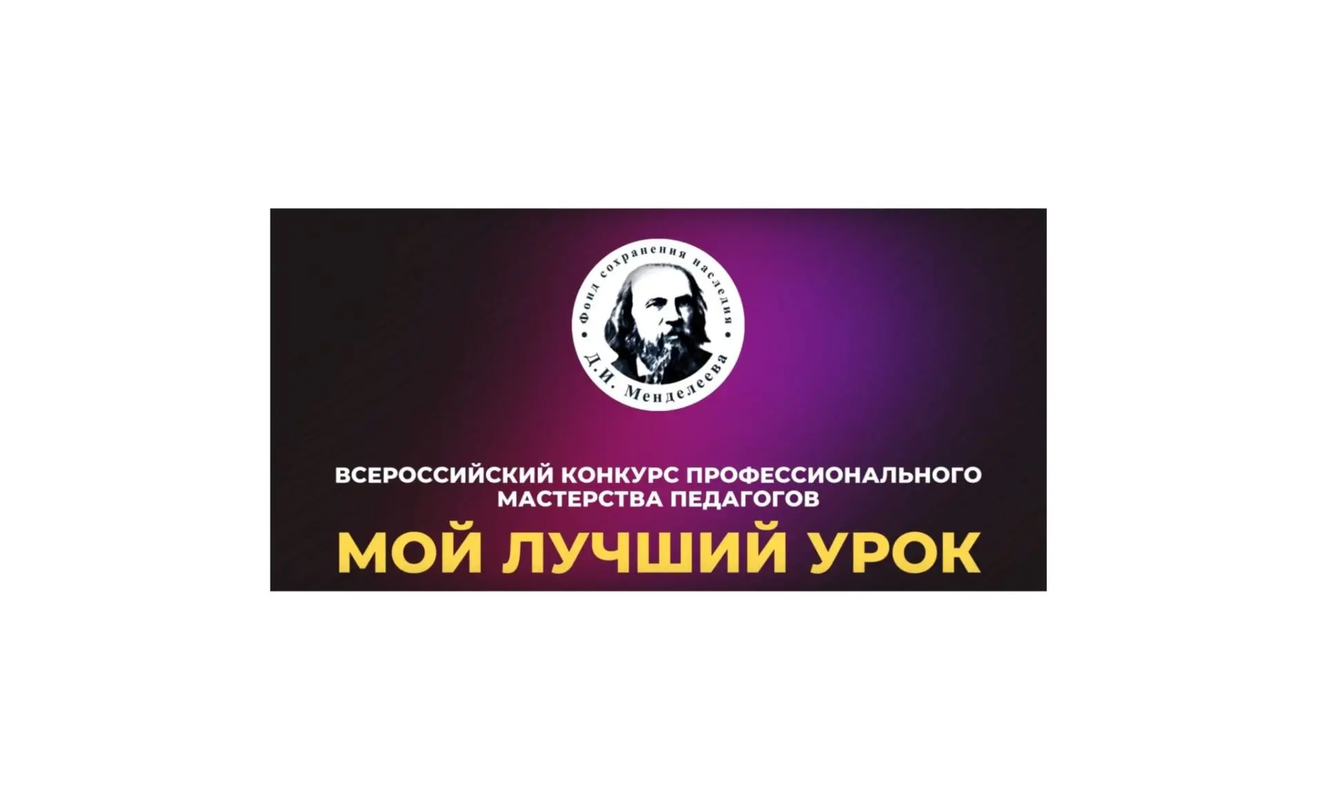 Финал в Москве: учителя МОУ СШ №7 едут защищать честь школы!