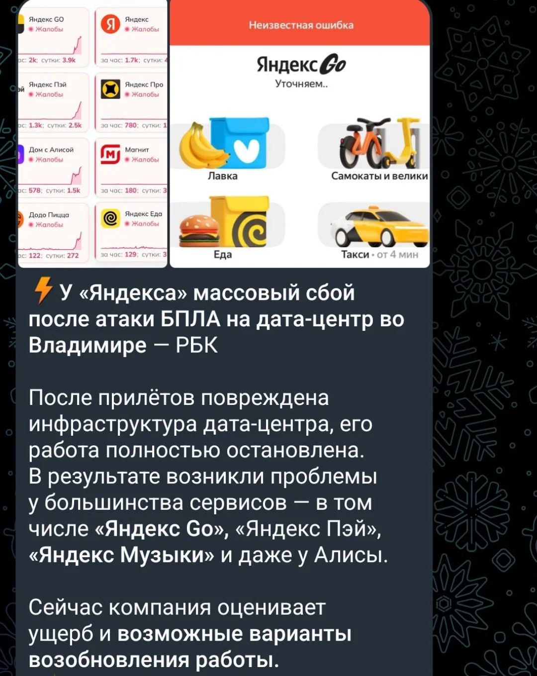 Контора солнышек прилегла. Помянем.