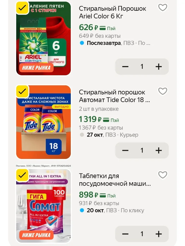-15% по промокоду