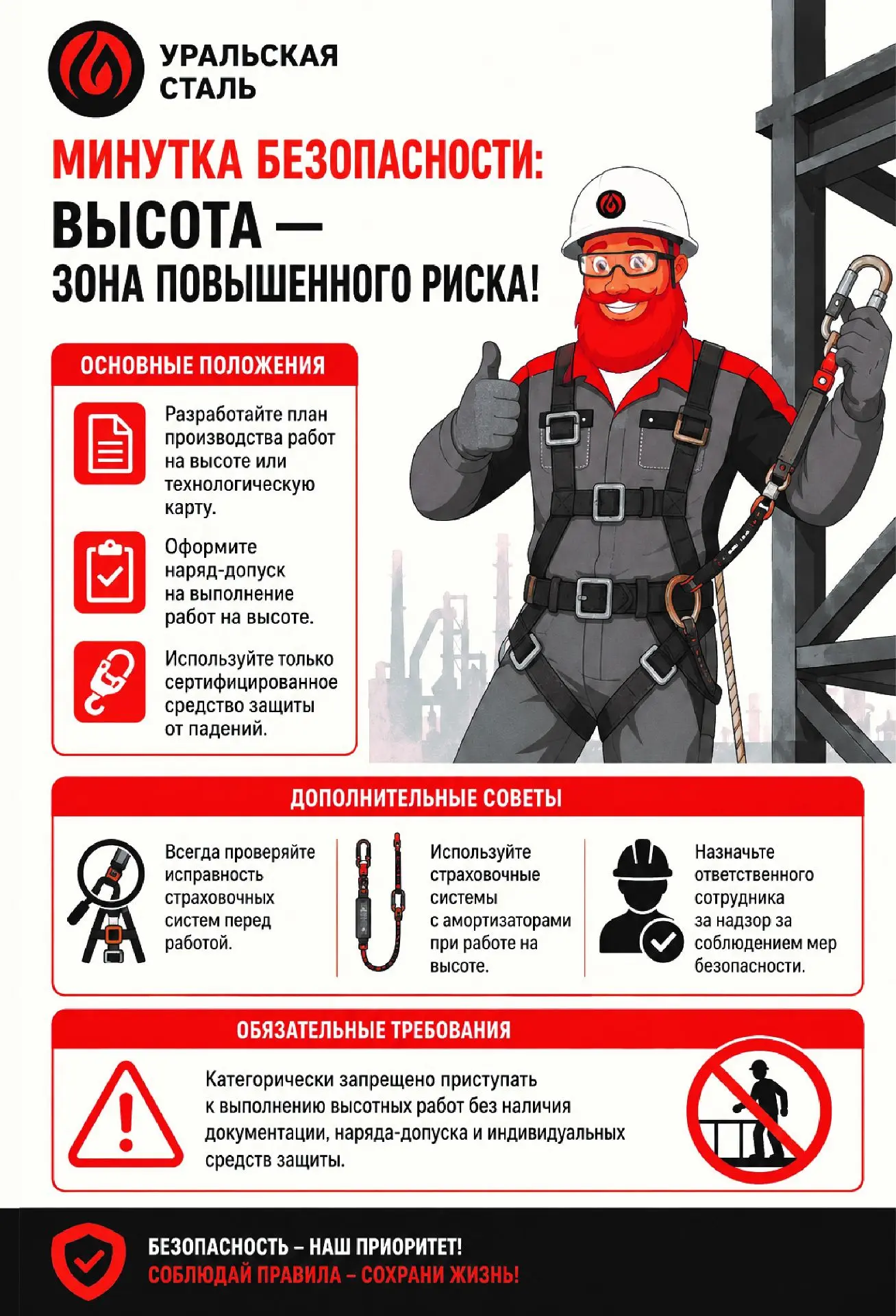 #диалоги_о_безопасности